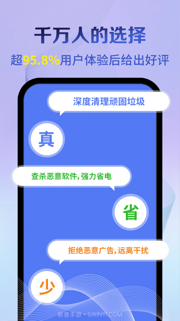 神速清理截图1 神速清理截图1
