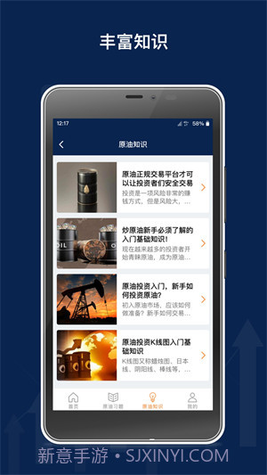 原油期货从业习题截图4 原油期货从业习题截图4