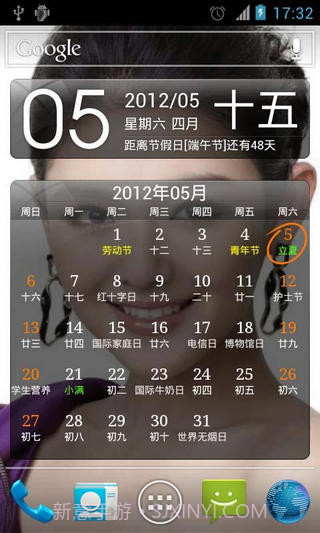 点点万年历截图4