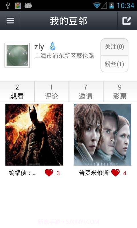 豆邻影票截图3 豆邻影票截图3