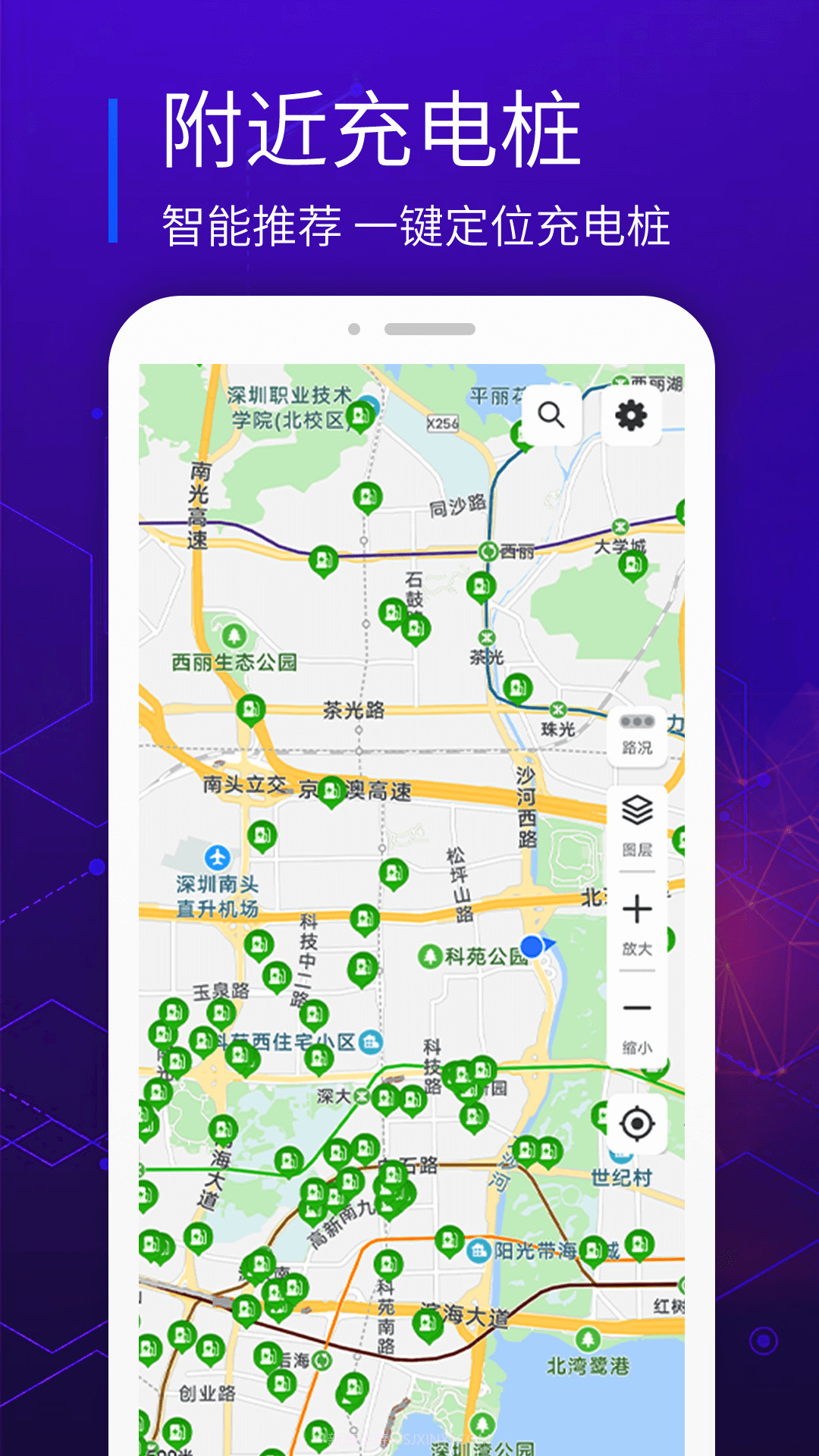 易充电截图2 易充电截图2