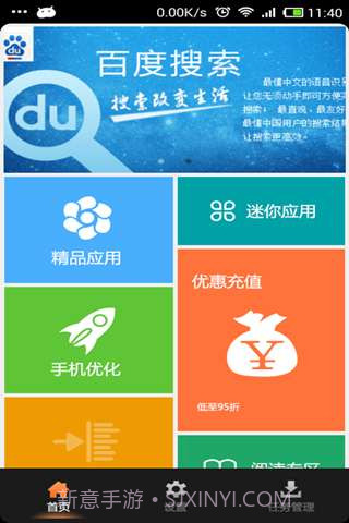 任意窗截图1 任意窗截图1