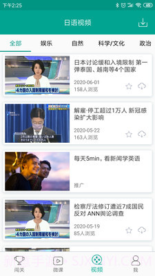 ai日本语截图3 ai日本语截图3