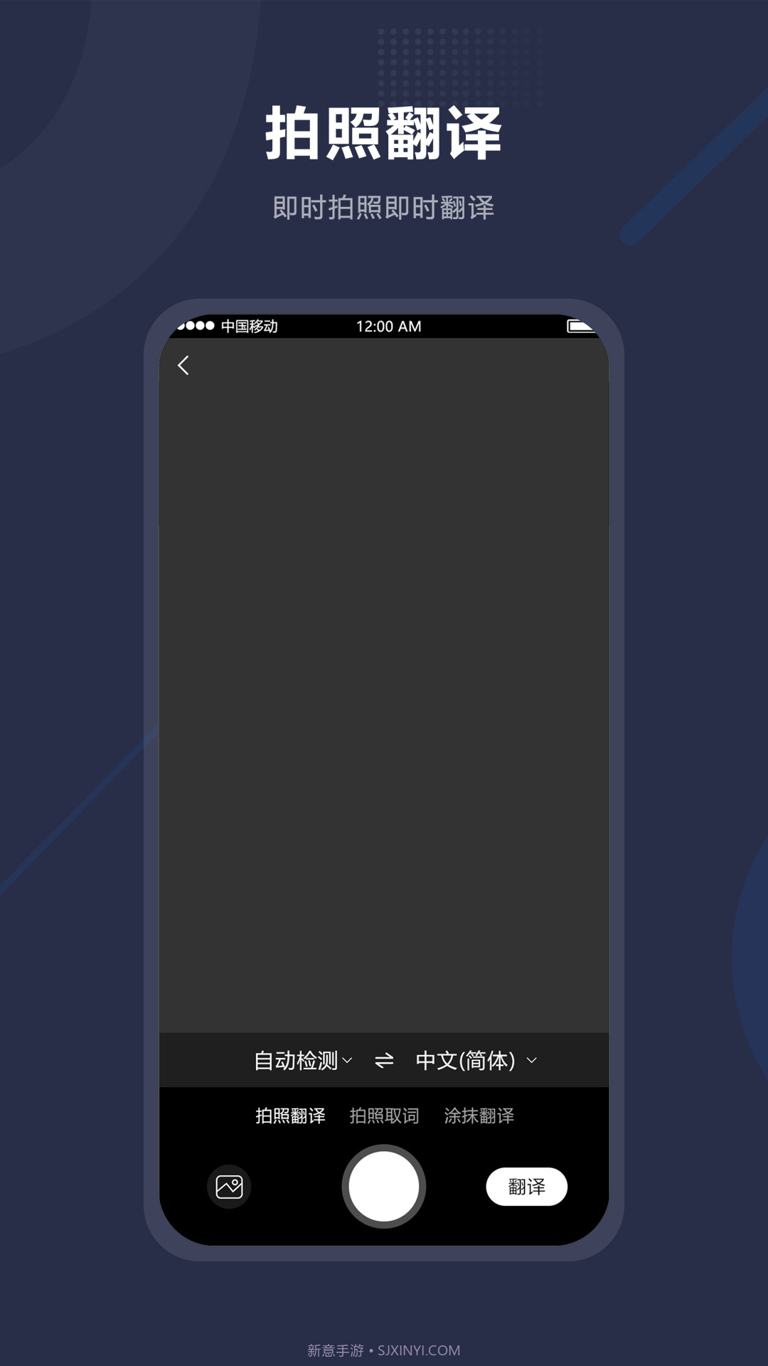 同声翻译助手截图3 同声翻译助手截图3