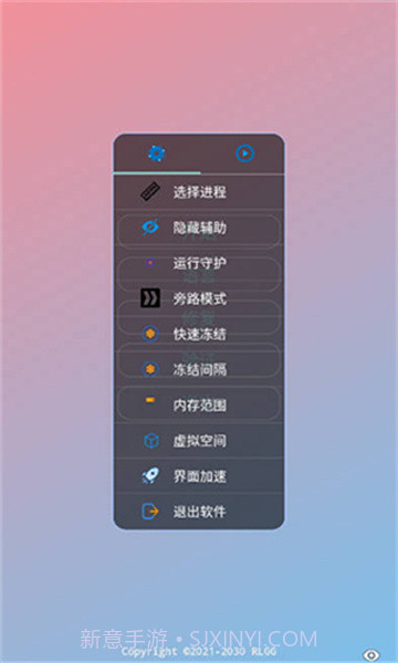 阿婆主全防截图3