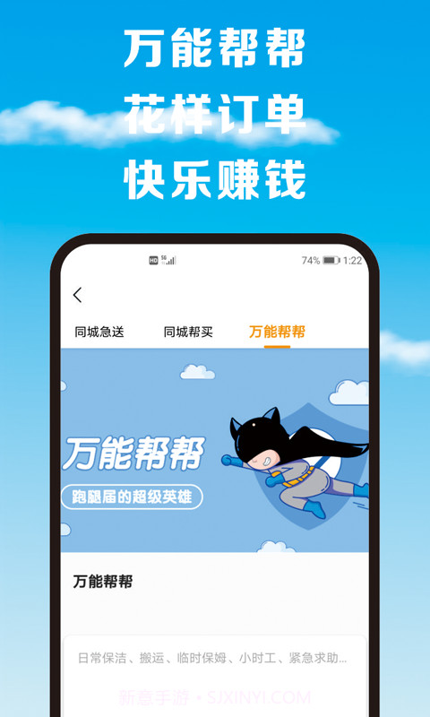 拎达骑士截图3 拎达骑士截图3