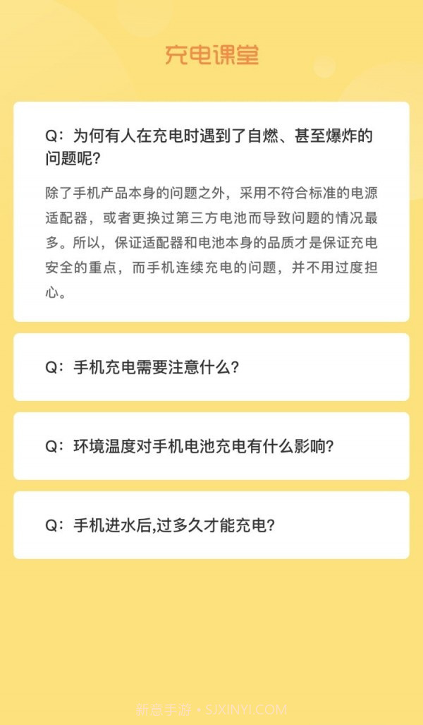 光速课堂截图1 光速课堂截图1