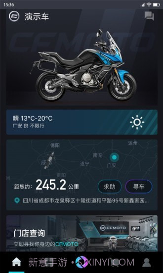 春风摩托截图1 春风摩托截图1