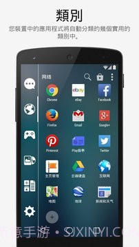 程序启动器Smart Launcher截图3 程序启动器Smart Launcher截图3