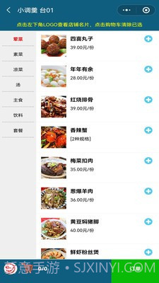 小调羹点餐截图2 小调羹点餐截图2
