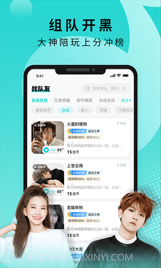 Go浪官方版 v1.3.7截图1