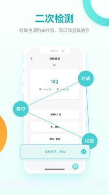 词决截图3 词决截图3