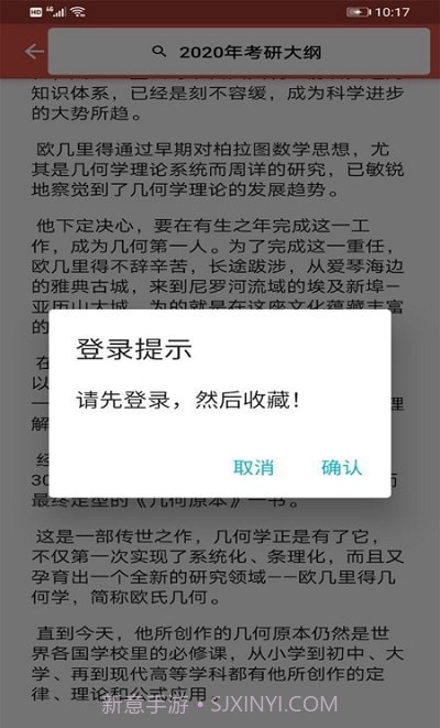 数学头条截图1 数学头条截图1