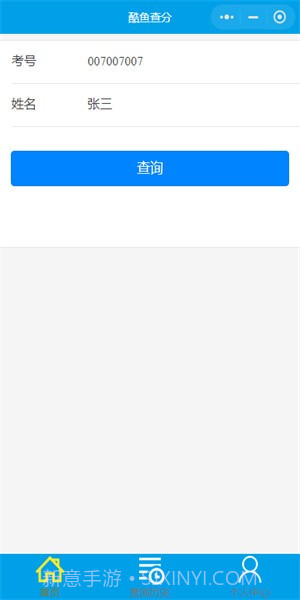酷鱼网截图1 酷鱼网截图1