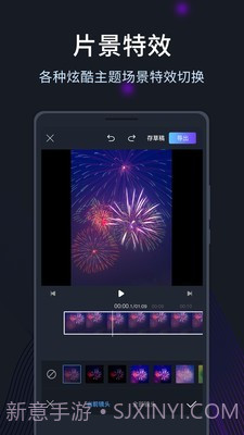 短视频编辑剪辑截图3