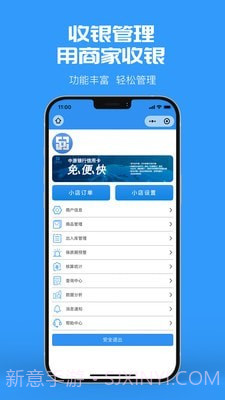 商家收银截图2 商家收银截图2