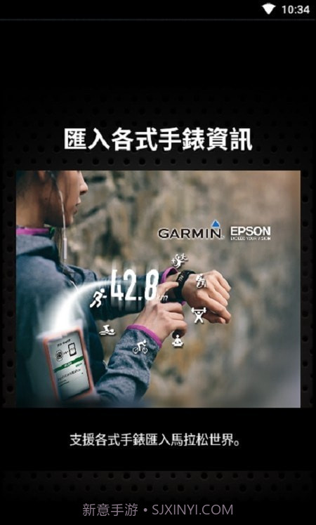 马拉松世界截图2 马拉松世界截图2