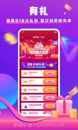 车家号截图5 车家号截图5