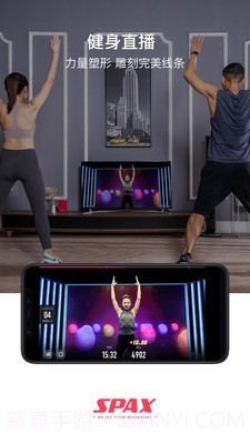 spax健身截图2 spax健身截图2