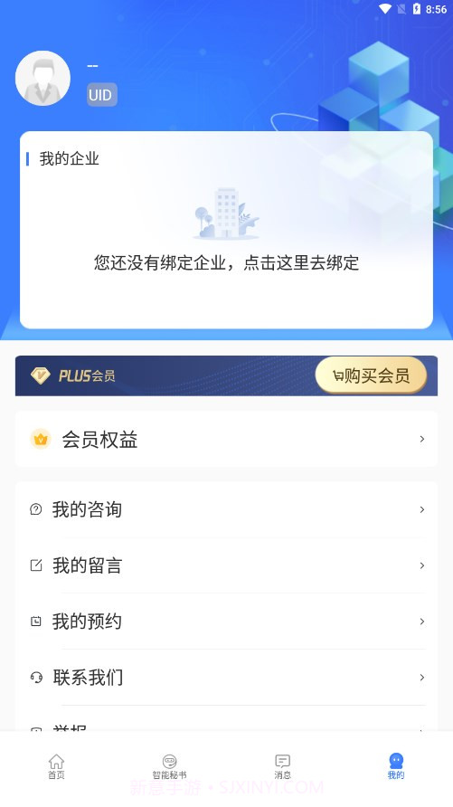 企麟企服截图3 企麟企服截图3
