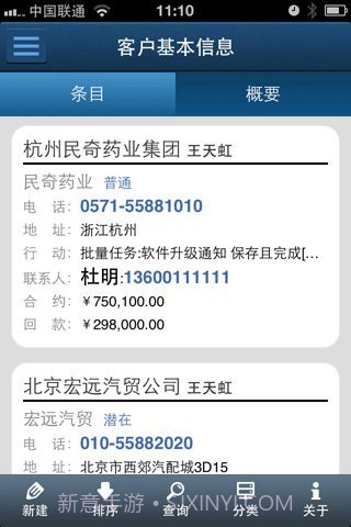 XTools掌中宝截图2 XTools掌中宝截图2