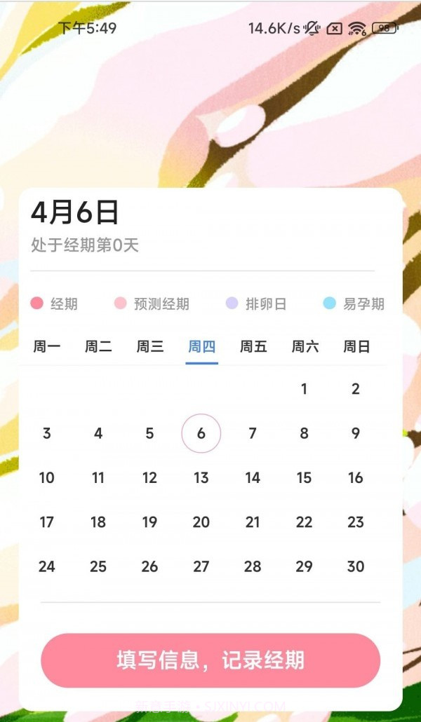 一心充电截图4 一心充电截图4