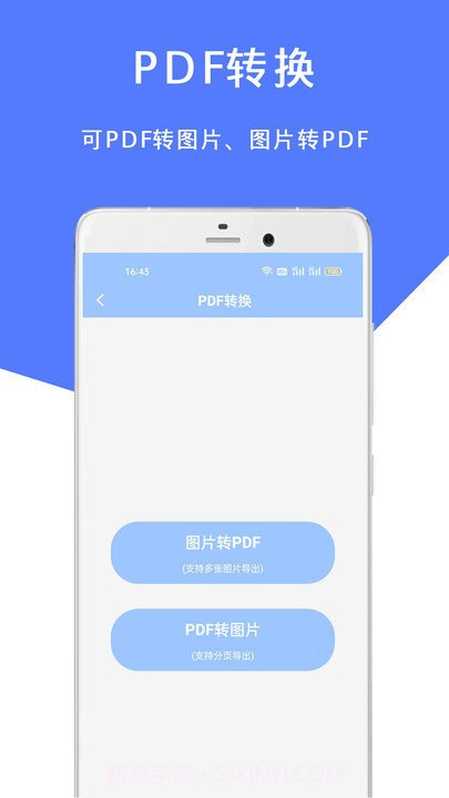 掌中扫描王截图1 掌中扫描王截图1