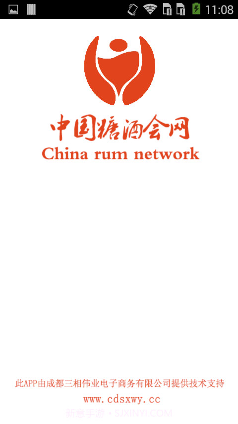 ZG糖酒会网截图1