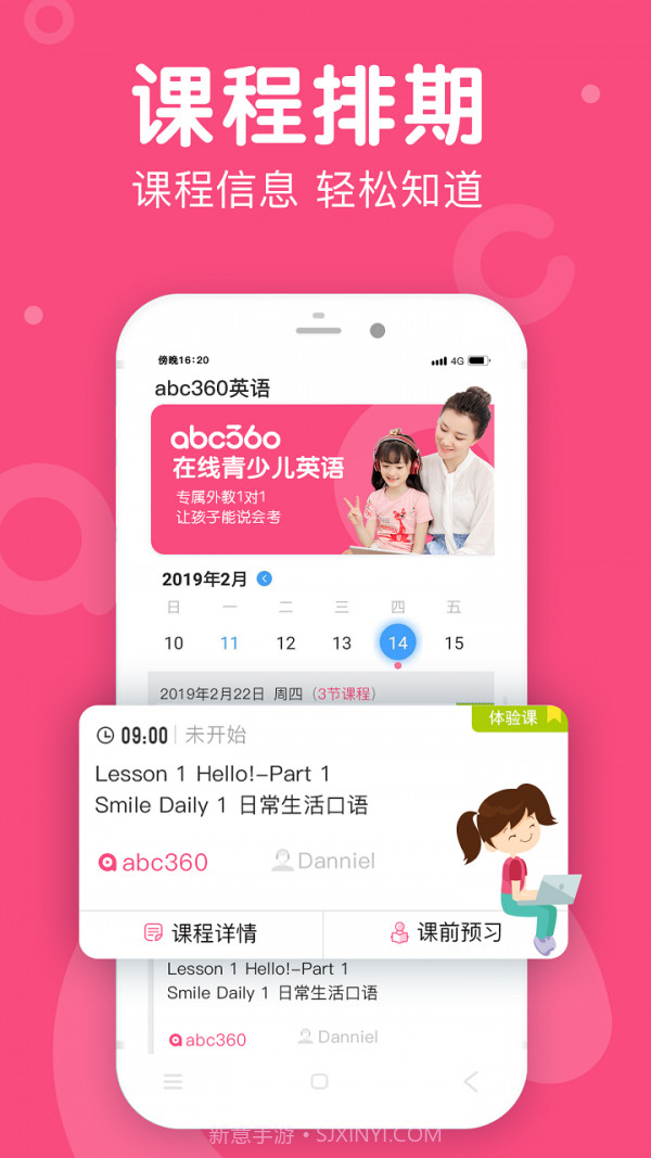 abc360少儿英语截图2 abc360少儿英语截图2