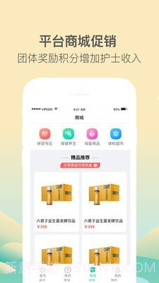 医护到家医生护士版截图4