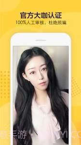 知蜜(交友)截图1