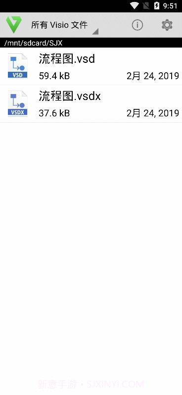 VSD Viewer(vsd文件查看工具)V4.0.2 最新版截图1