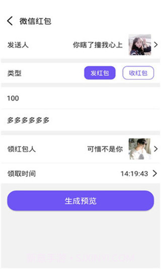 全能微商截图王截图3 全能微商截图王截图3