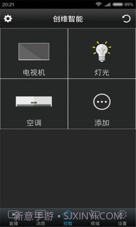 SkyWorth(创维智控)截图1 SkyWorth(创维智控)截图1