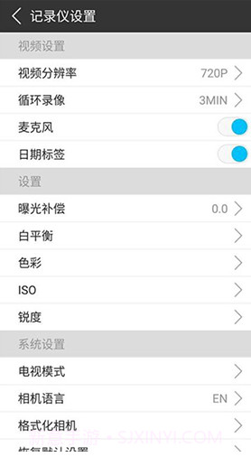 SooCooZone(SooCooZone运动相机)V1.2.6 安卓正式版截图1