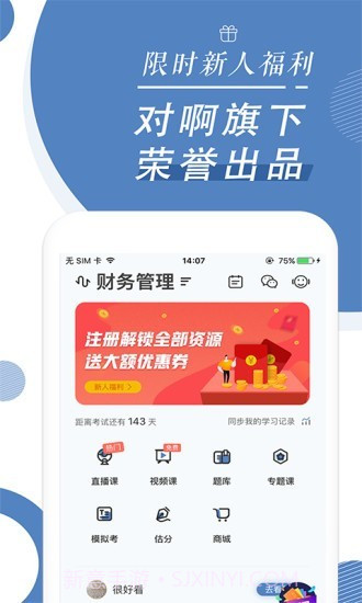 自考本科题库截图5 自考本科题库截图5