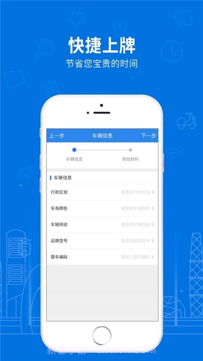 北京电动自行车登记系统截图3