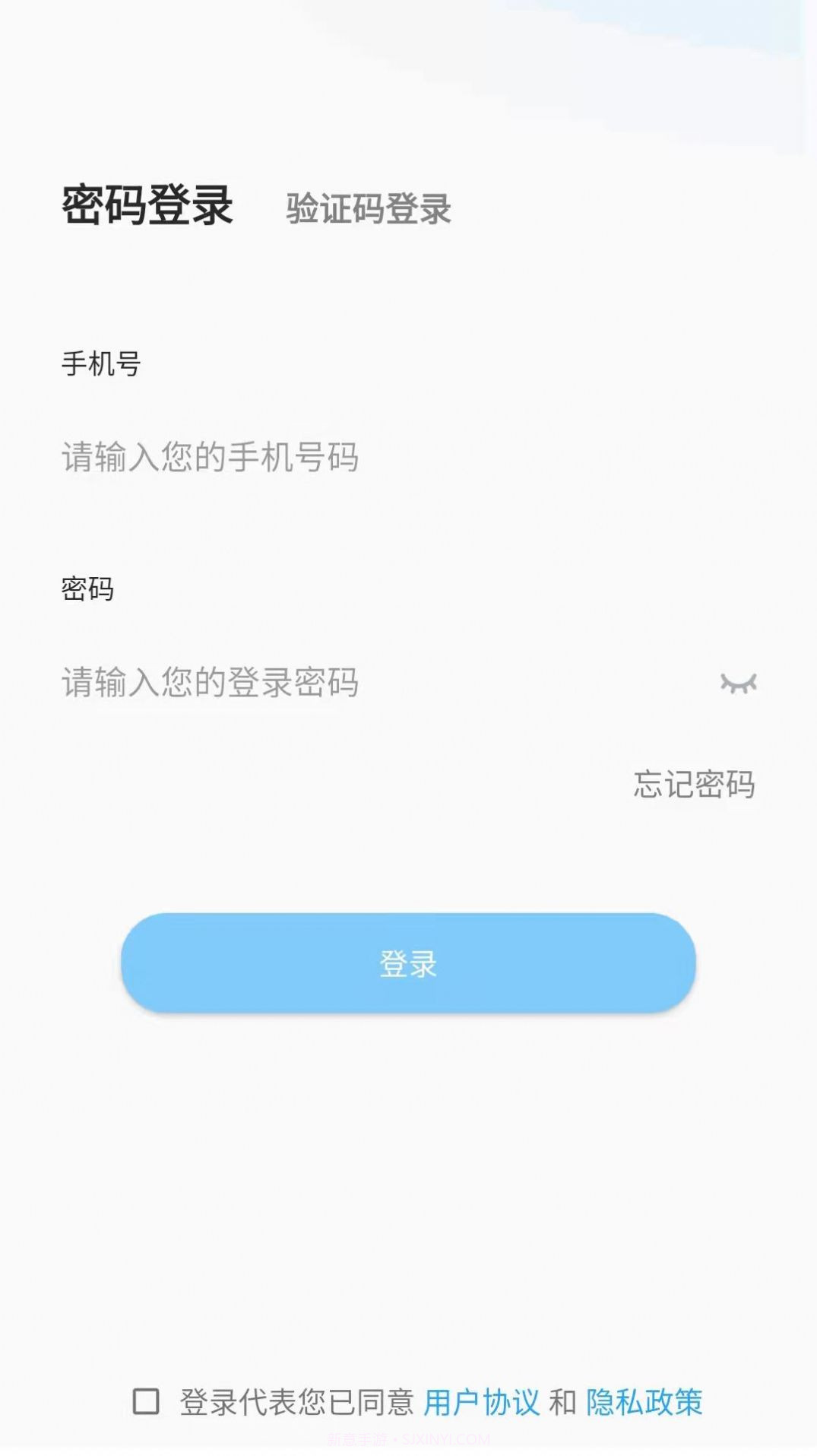 小蜜蜂配送截图1