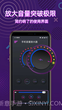 手机音量放大器截图2 手机音量放大器截图2