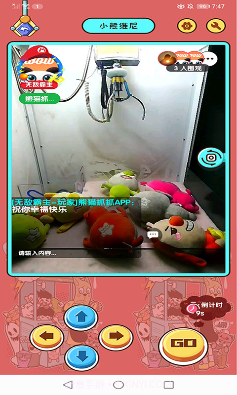 熊猫抓抓截图3 熊猫抓抓截图3