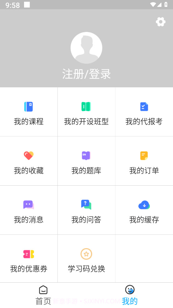 文君教育截图3 文君教育截图3