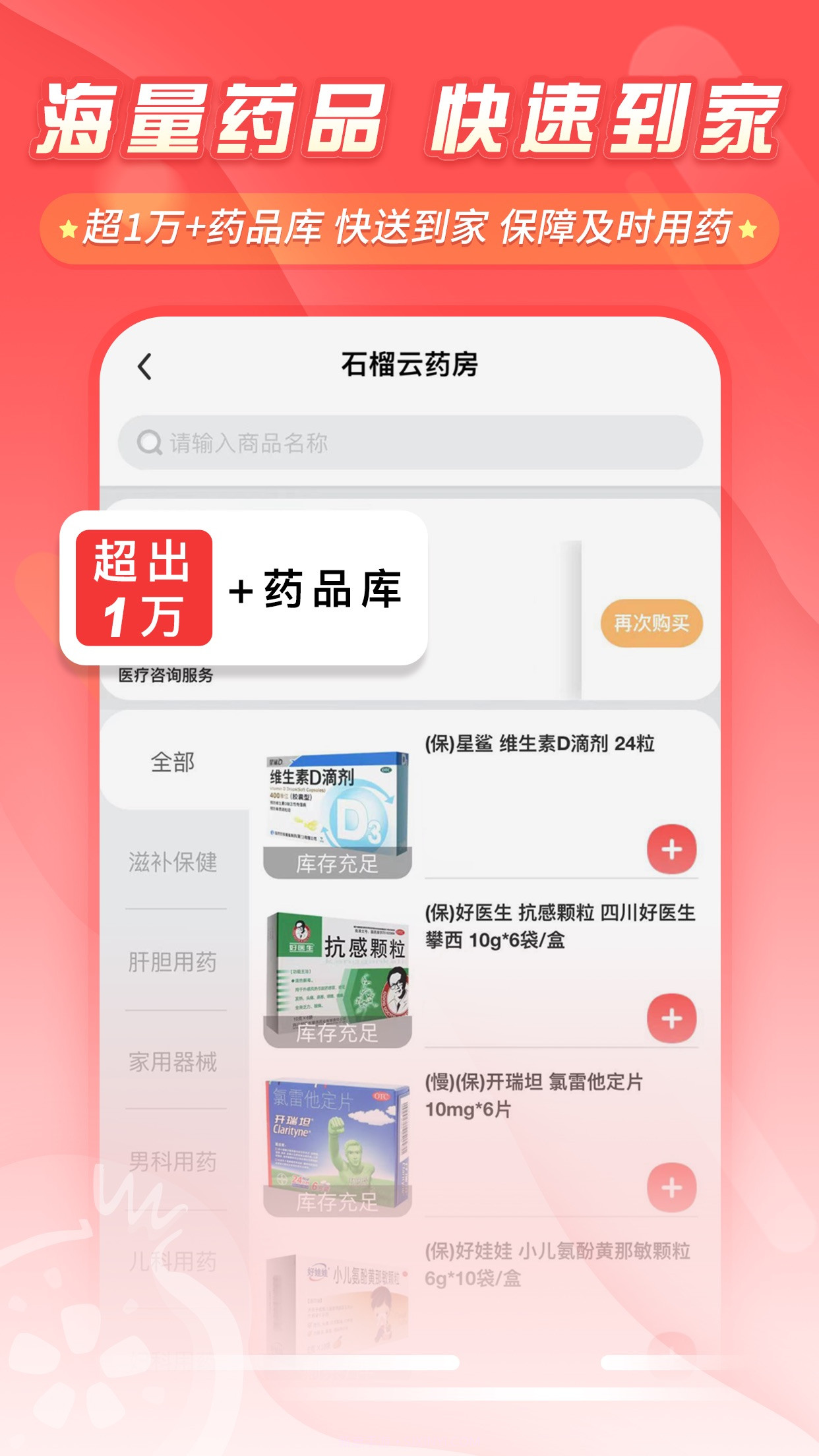 石榴云医截图4