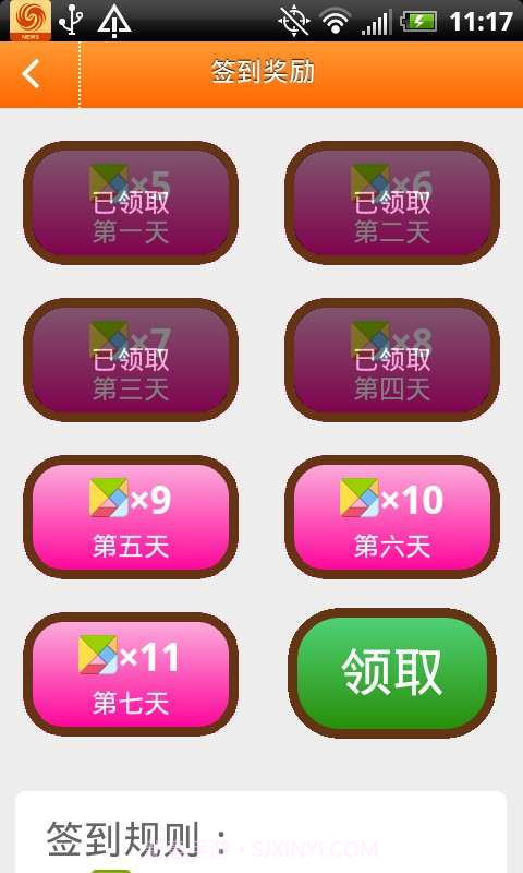 秒杀返钱商城截图3