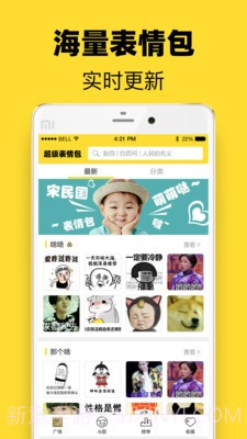 头像表情鸭截图3