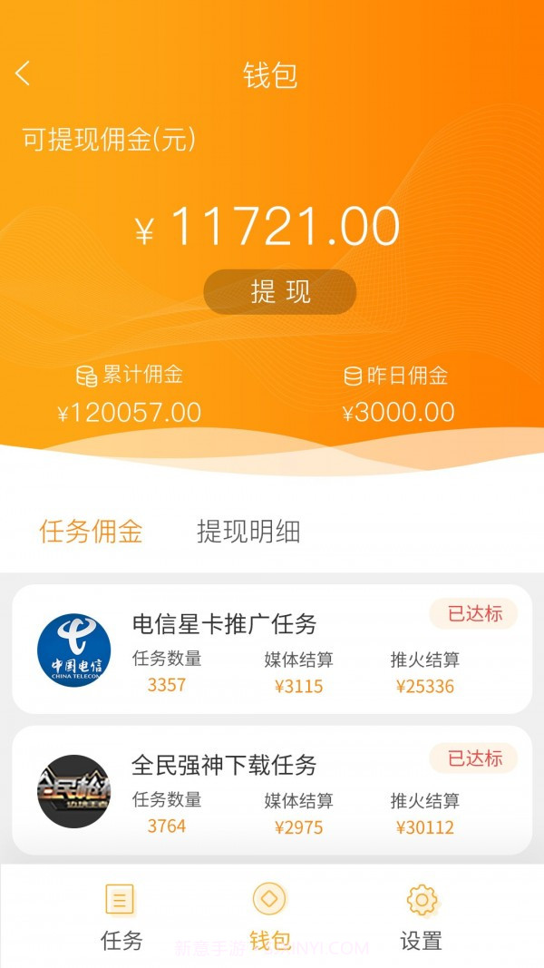 福喵喵兼职接单截图2 福喵喵兼职接单截图2