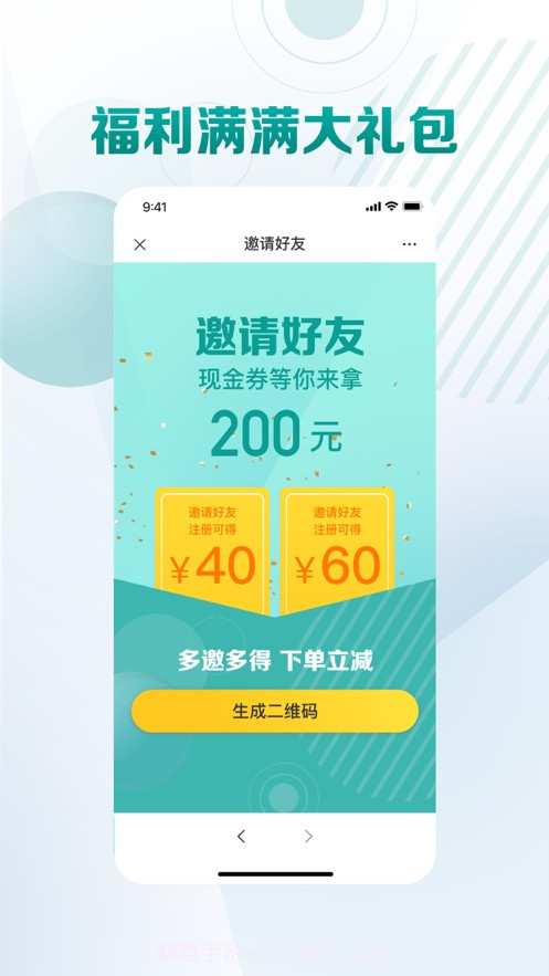 无界到家截图4 无界到家截图4