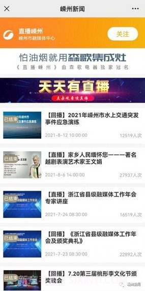 嵊新人才网截图1 嵊新人才网截图1