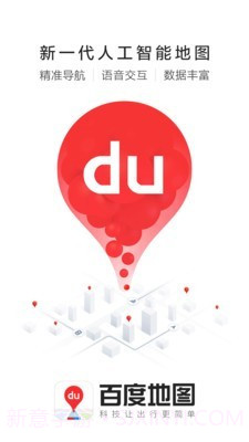 百度专车司机端截图1 百度专车司机端截图1