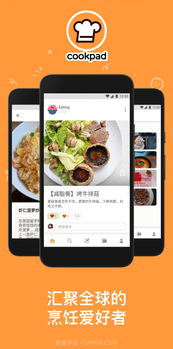 Cookpad截图1 Cookpad截图1