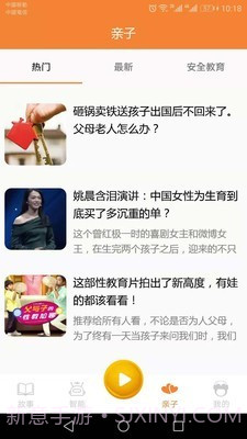 贝儿故事截图5 贝儿故事截图5